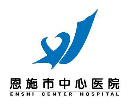 恩施市中心医院