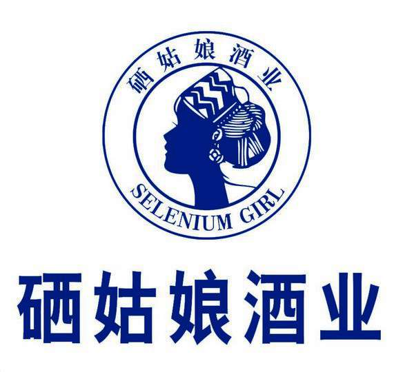 客户LOGO：硒姑娘酒业