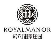 宏兴·御景庄园