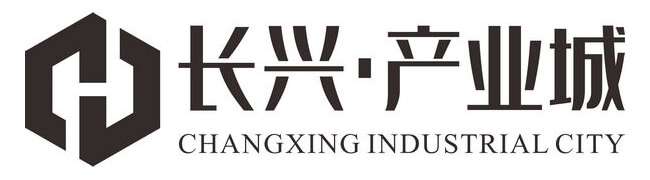 客户LOGO：长兴·产业城