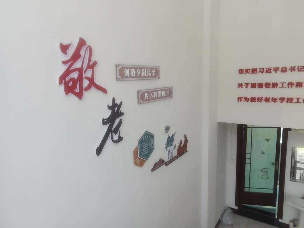 老年大学文化.jpg