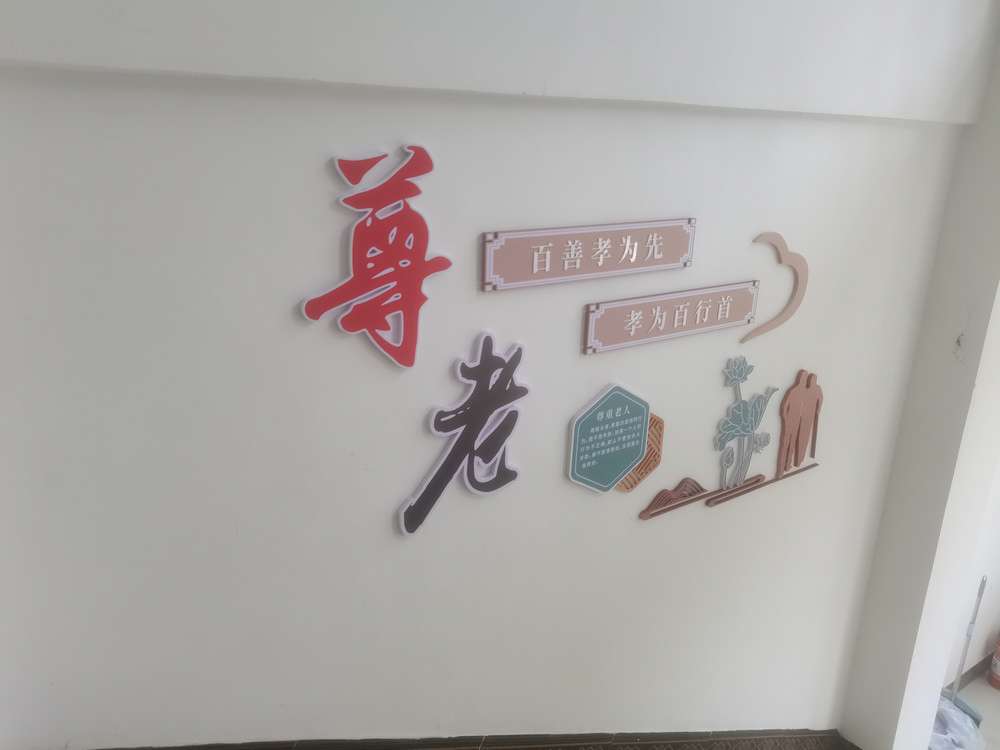老年大学文化墙.jpg