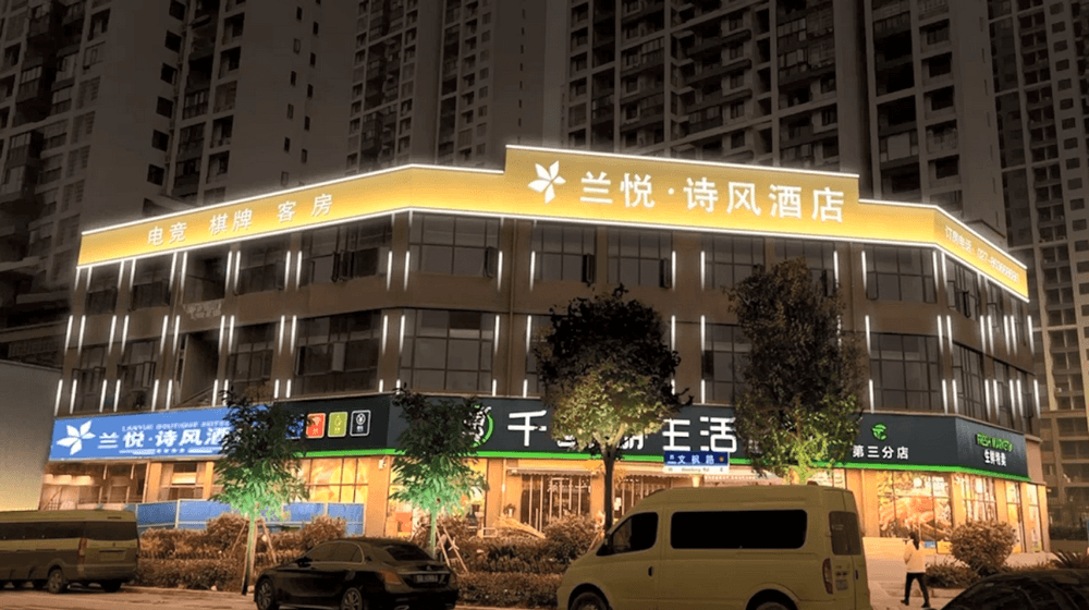 【视频】兰悦·诗风酒店亮化效果展示