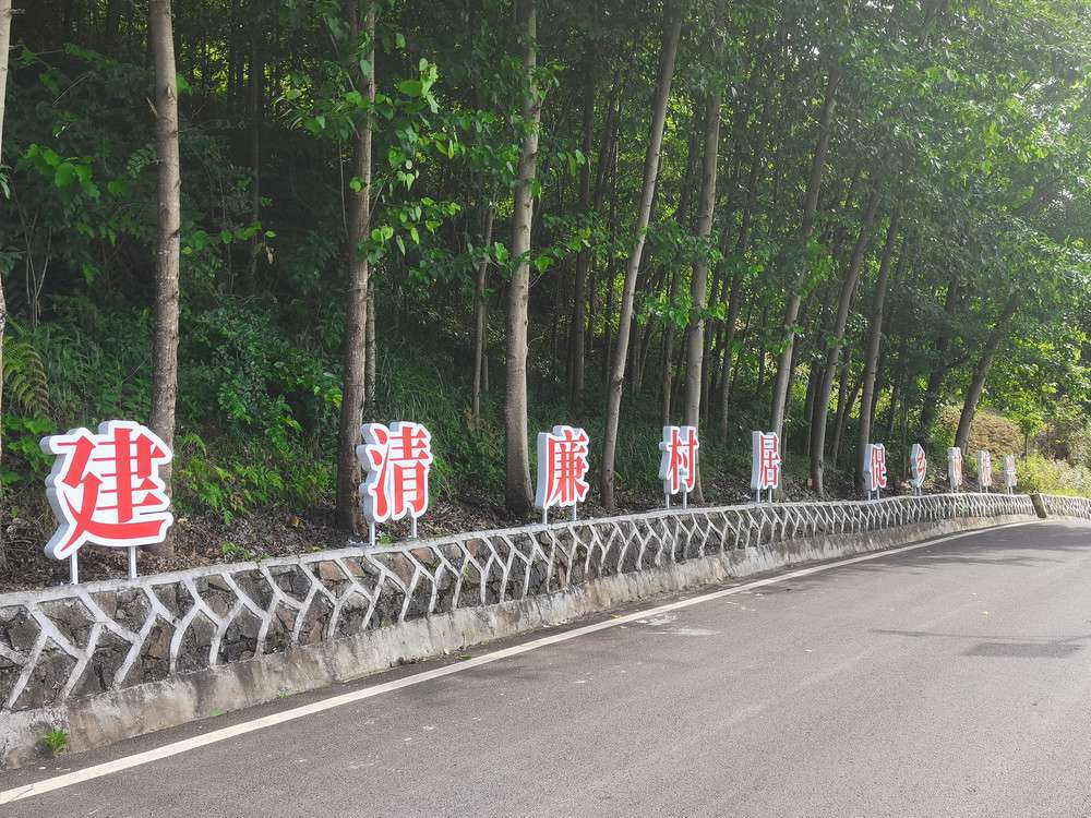 清廉标语.jpg