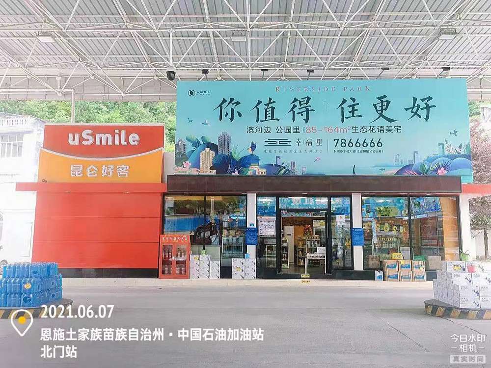 力拓置业幸福里户外广告.jpg