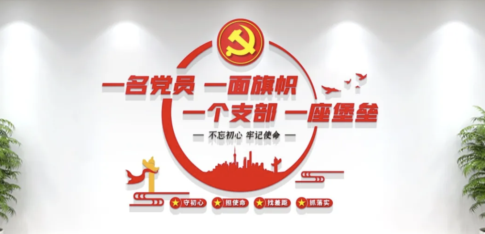 公司为什么要进行党建文化宣传