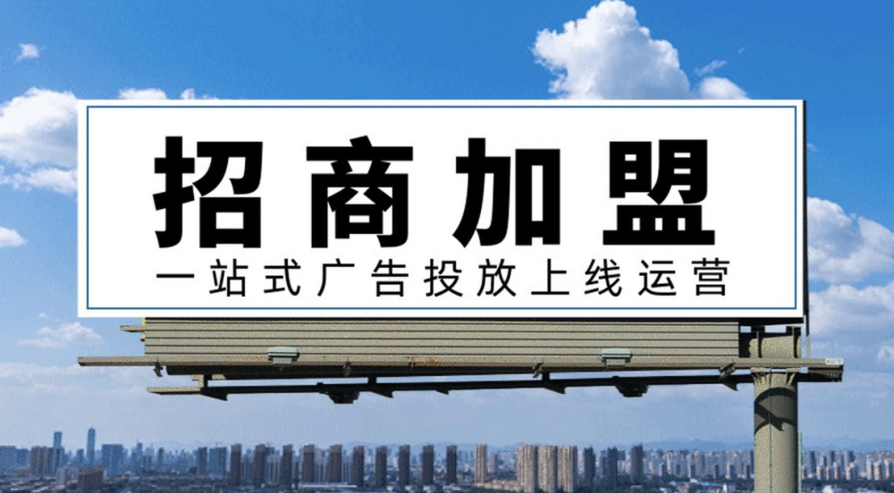 招商广告：开启财富共赢之门