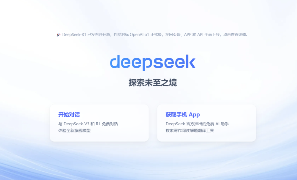 广告行业与DeepSeek的融合变革